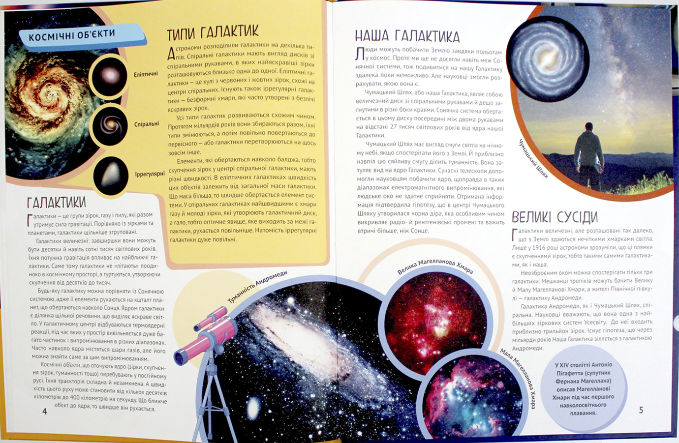 Книжка А5 "Космос" укл. Жученко М. №7012/Vivat/(6) — фото 8