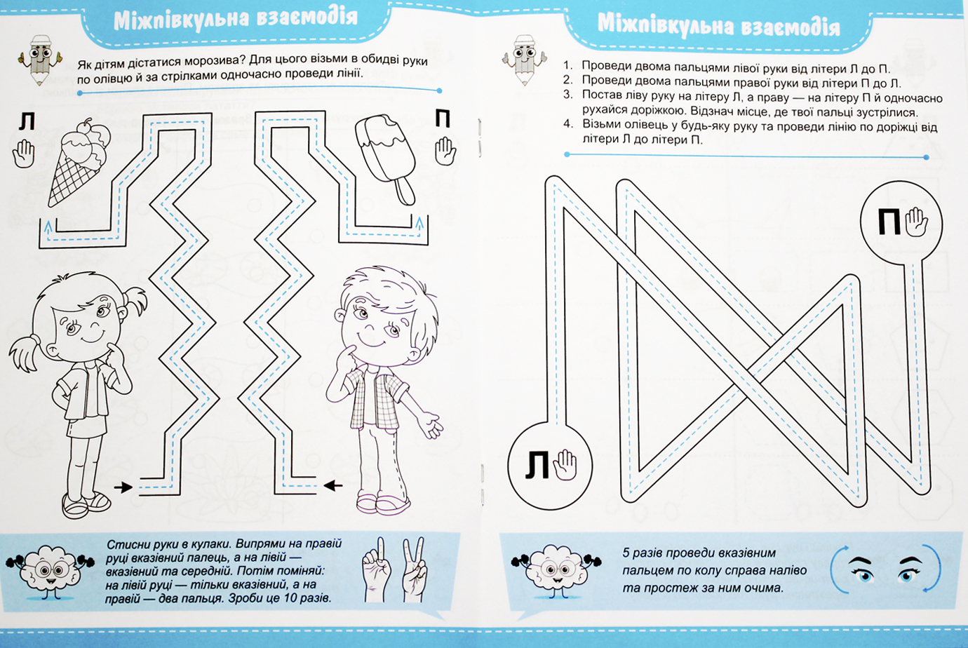 Книжка А5 "Нейропрописи: 4-6 Міжпівкульний розвиток" №НП-2/Рюкзачок/(40) — фото 6