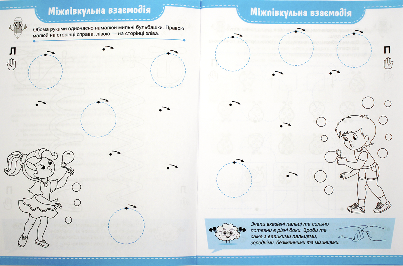 Книжка А5 "Нейротренажер: 4-6 Вправи для розвитку мозку" №НП-2/Рюкзачок/(40) — фото 4