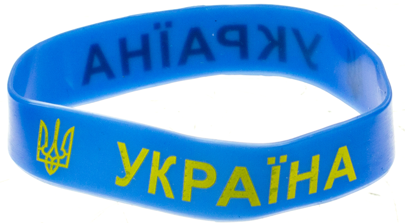 Браслет силіконовий "Україна тризуб" жовтий,синій №783005(1)(50)(5000) — купити | Канцелярський Сад