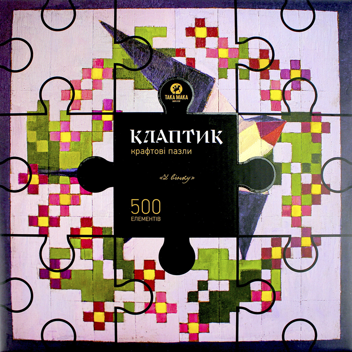 Пазли крафтові "ТакаПазл" Клаптик.У вінку 500ел. №320001(4) — фото товару | Канцелярський Сад