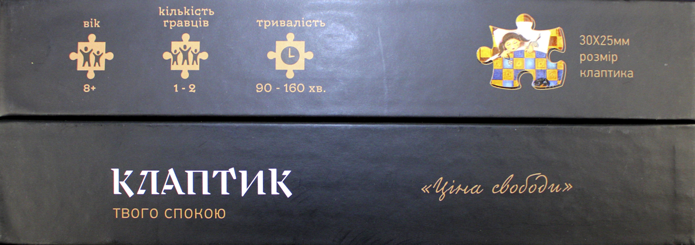 Пазли крафтові "ТакаПазл" Клаптик.Ціна свободи 500ел. №350001(4) — фото 8