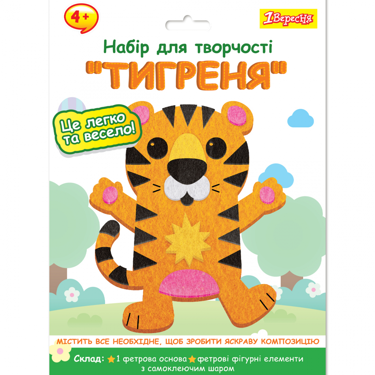 Набір для творч. "1В" "Тигреня" аплікація з фетру №954575(24) — фото товару | Канцелярський Сад