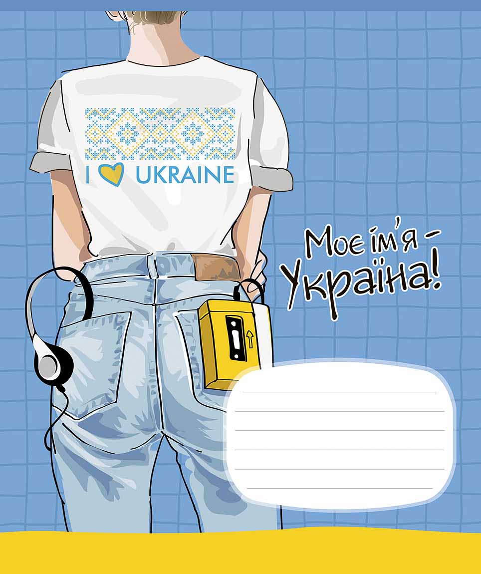 Зошит 12арк. лін. Школярик "Заціни мій стиль" ВД-лак №012-3236L(30)(300) — фото товару | Канцелярський Сад