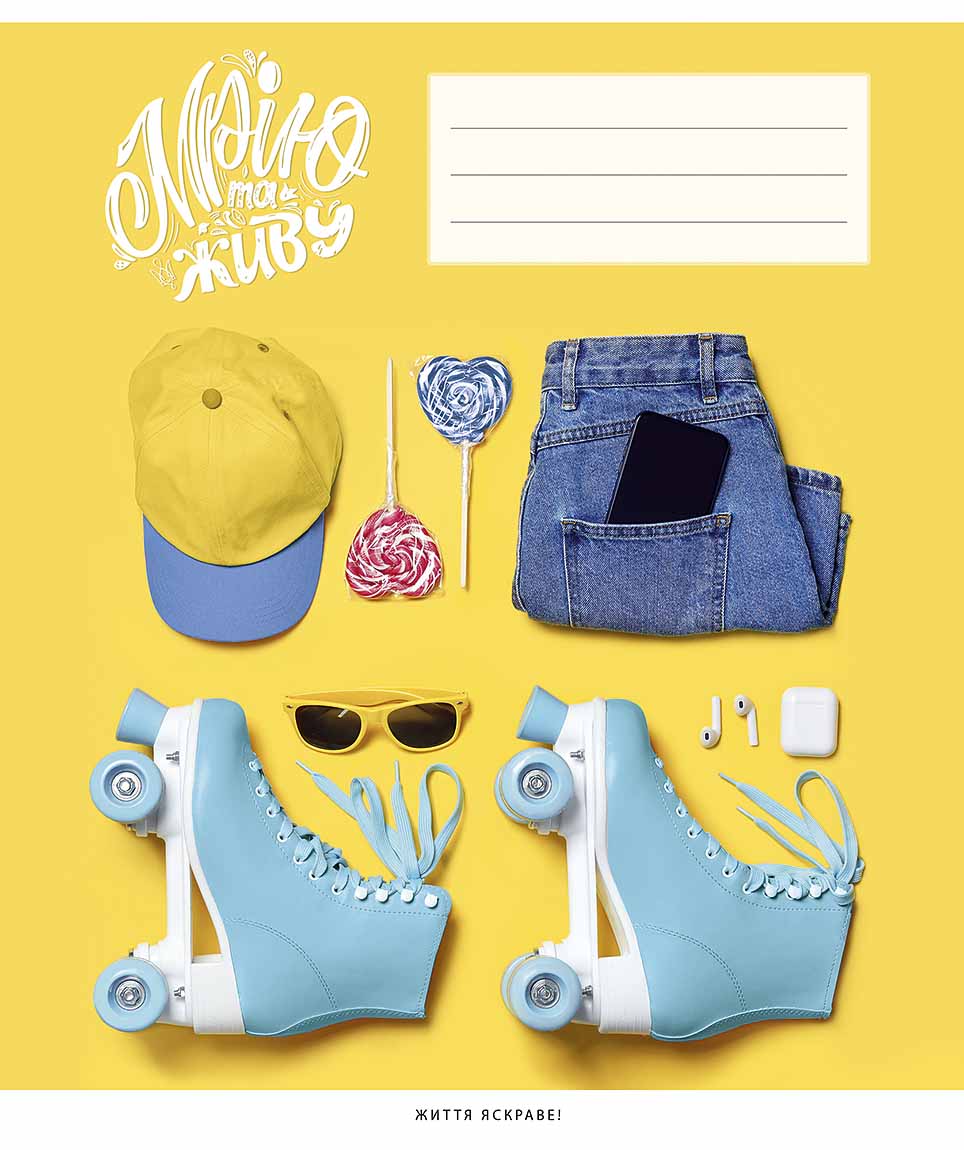 Зошит 48арк. кліт. Школярик "Мрію та живу" ВД-лак №048-3351K(10)(100) — фото 6