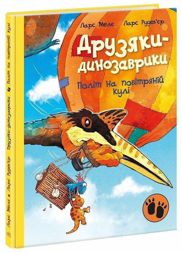 Книжка А4 "Друзяки-динозаврики: Політ на повітряній кулі"(укр.)/Ранок/(10) — фото товару | Канцелярський Сад