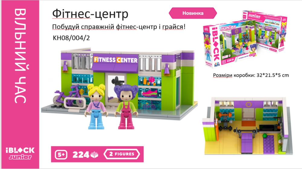 Конструктор "IBlock Junior" Дівчатка,Фітнес-центр224дет.,2 фігур,інстр.,в кор-ці,КІ — купити | Канцелярський Сад