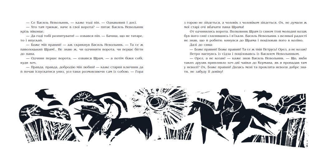 Книжка А5 "Історичний роман :Чорна рада. Хроніка 1663 року. Пантелеймон Куліш"/Ранок/ — фото 6
