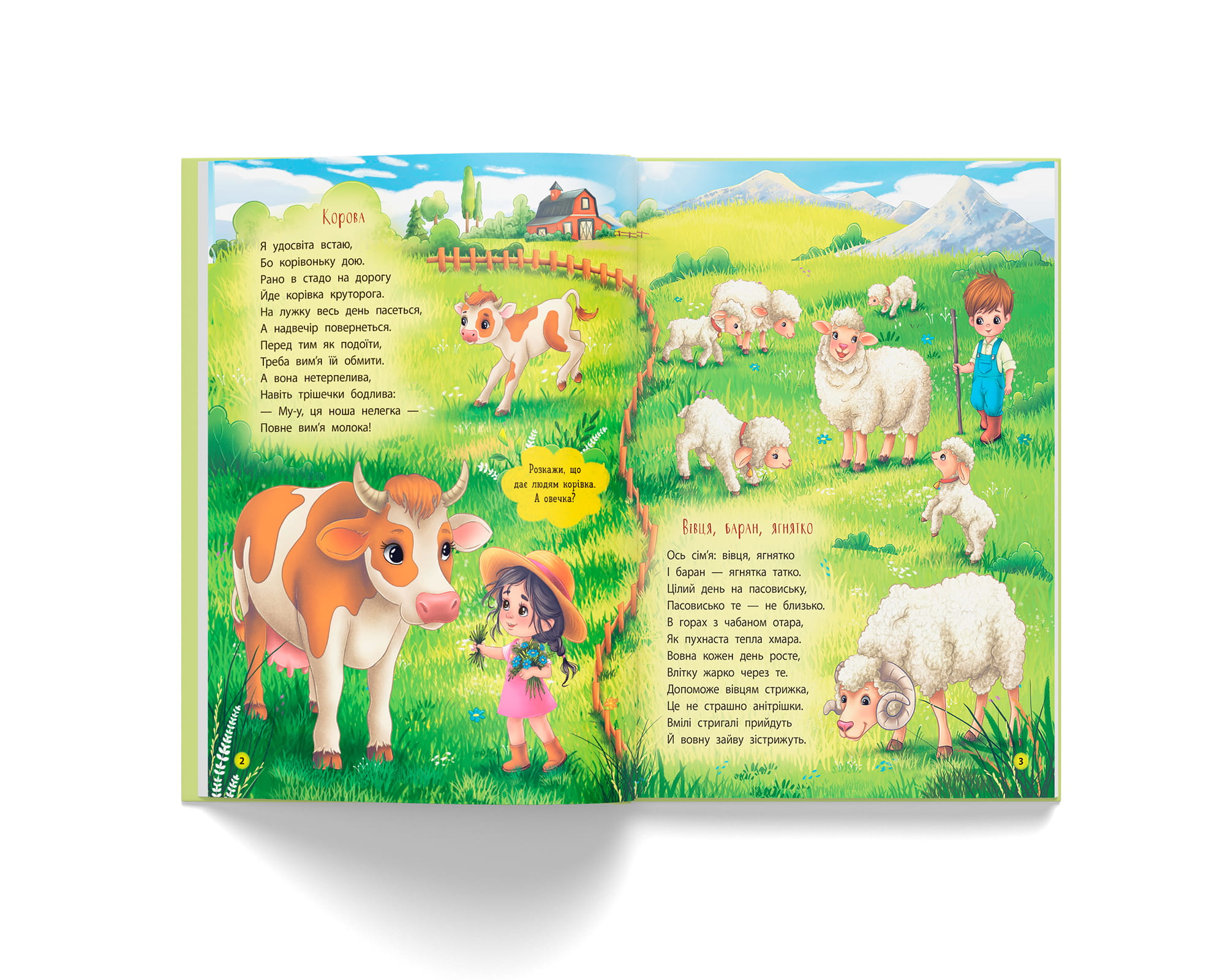 Книжка А4 "Віршики-розвивалки. Тварини" №6581/Кристал Бук/ — фото 5