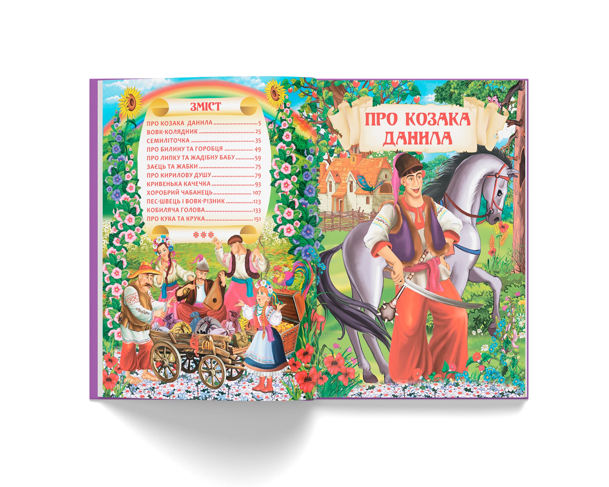 Книжка В6 "Українські народні казки" №6550/Кристал Бук/ — фото 5