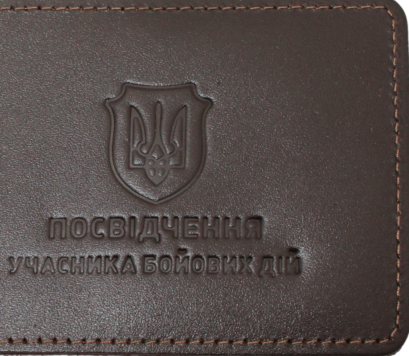 Обклад. на посвідчення УБД Тризуб щиток шкіра коричн. тисн. №46319(25) — фото 4