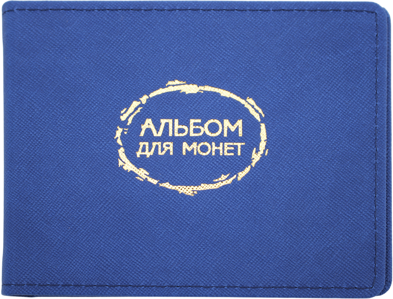 Книга нумізмата А6 на 10 куліс, синя №19-P-0650 — купити | Канцелярський Сад