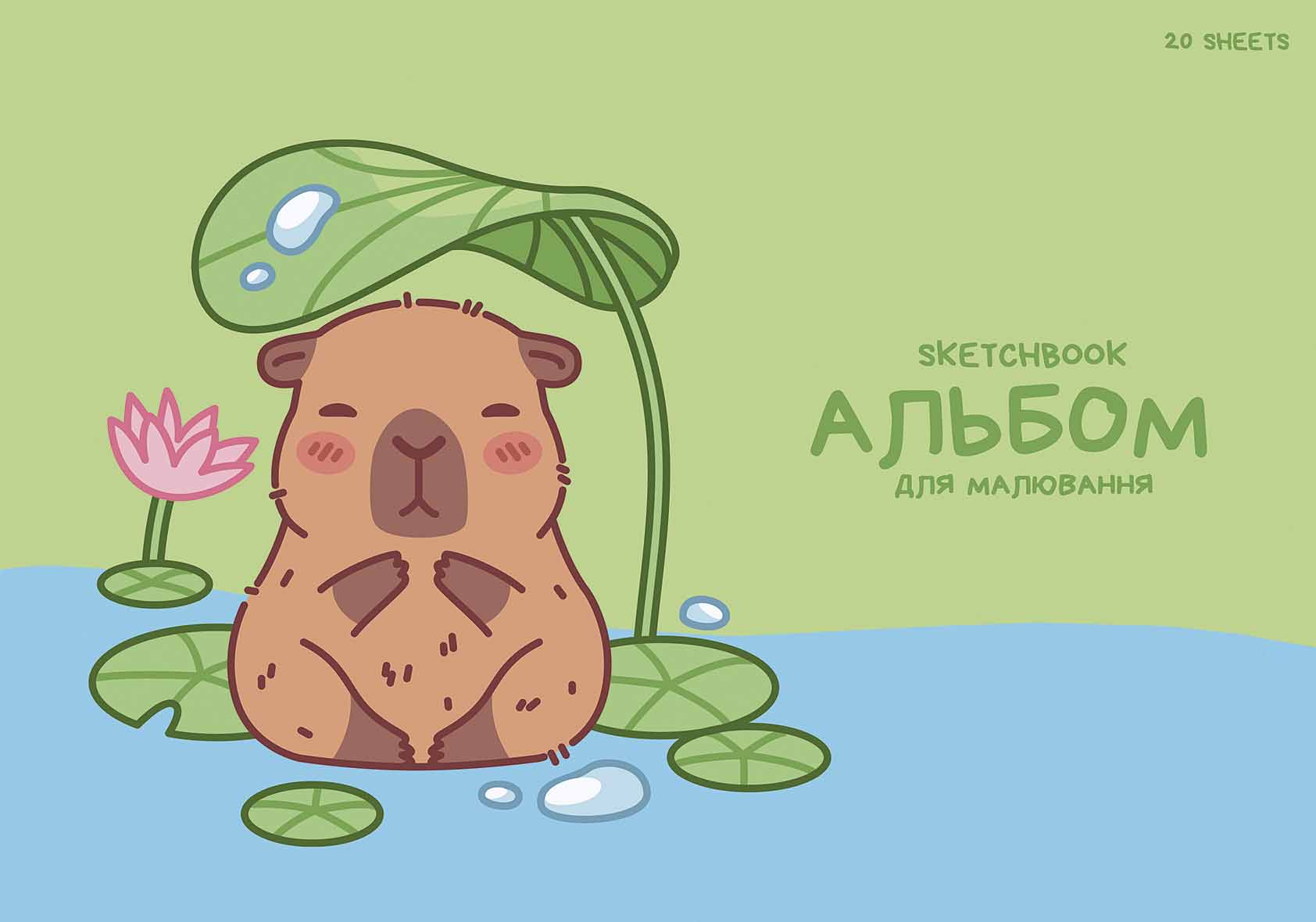 Альбом для малюв. склейка 20/100 А4 "Star" глітер №PB-GB-020-8574/Школярик/(15)(105) — купити | Канцелярський Сад
