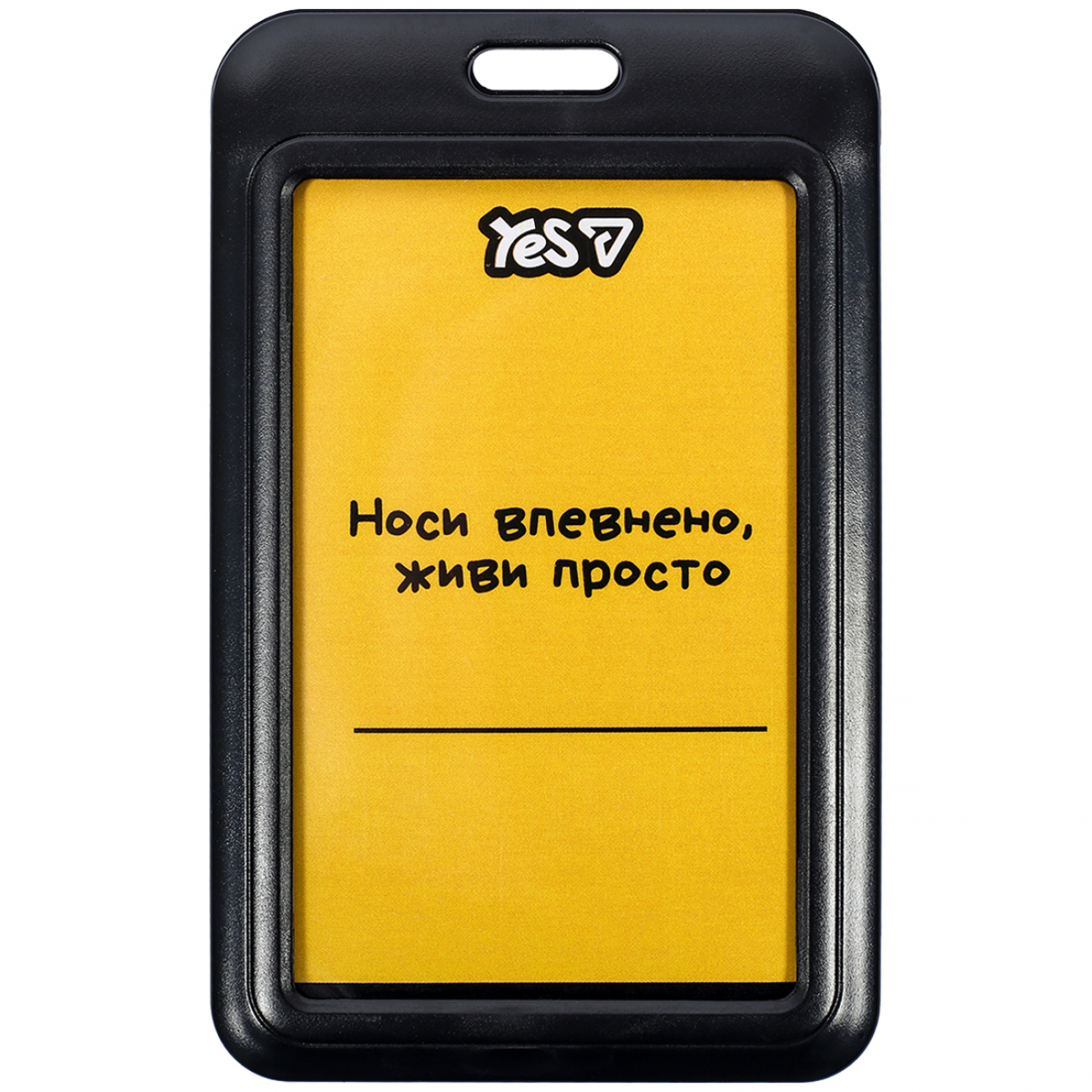 Бейдж-брелок"Yes" Не ускладнюй! №940420 вертик.,слайдер(20) — фото 4