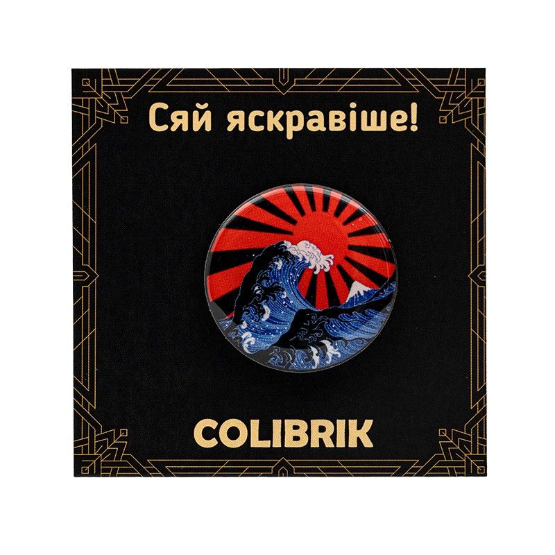 Значок пін "Хвиля" №480239 — купити | Канцелярський Сад