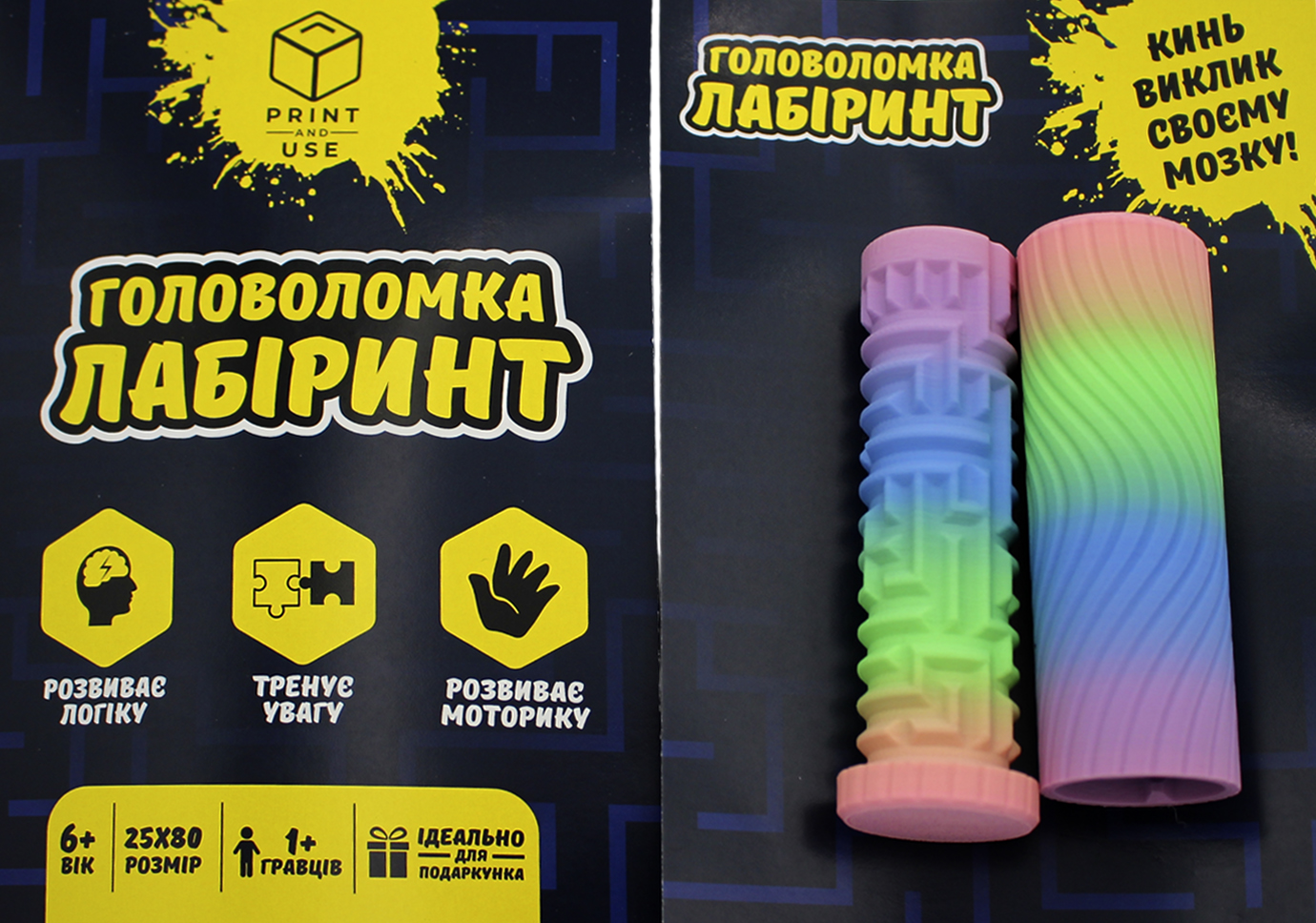 Головоломка-лабіринт "Print and Use" асорті/Breidon/ — фото 6
