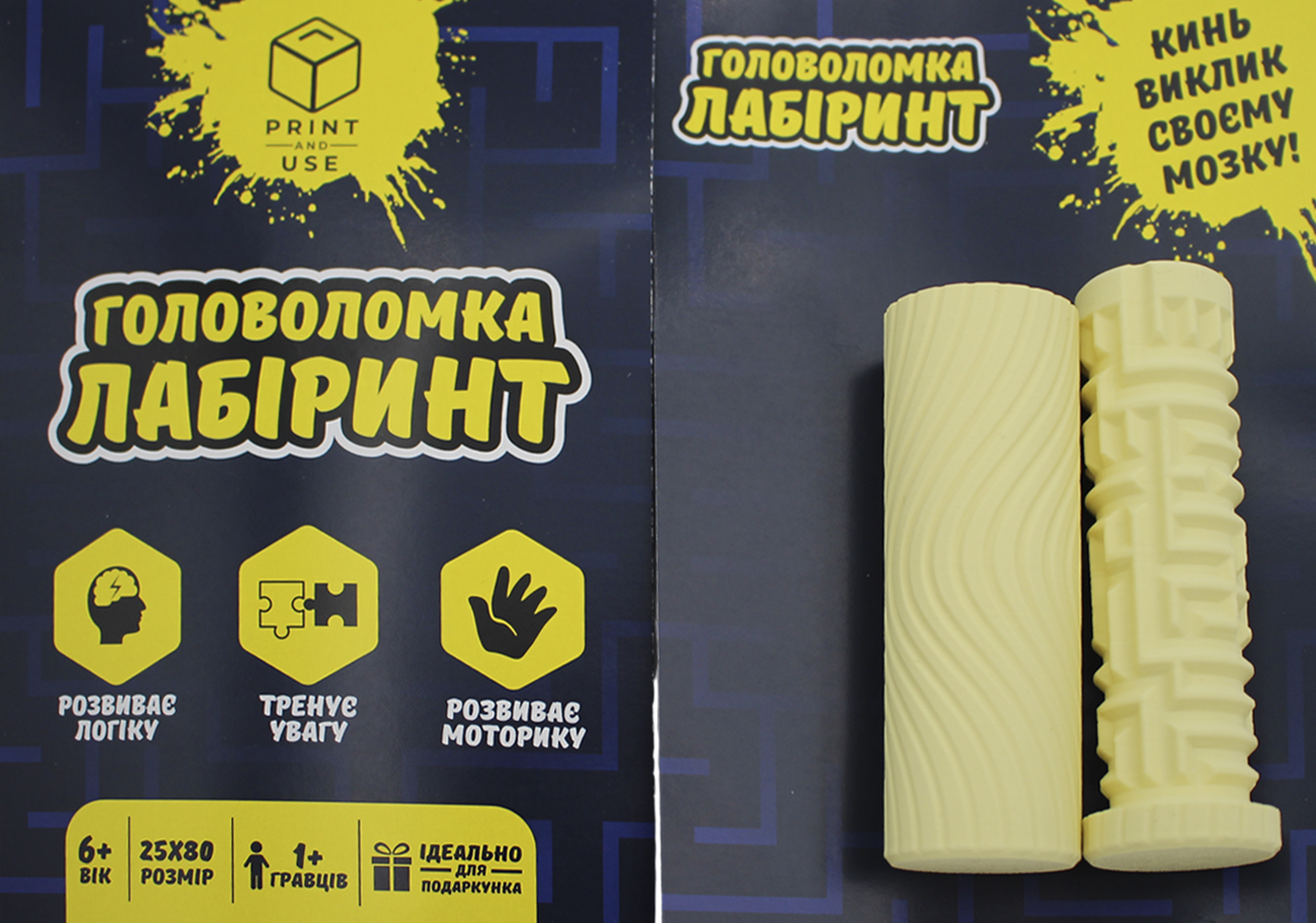 Головоломка-лабіринт "Print and Use" асорті/Breidon/ — фото 7