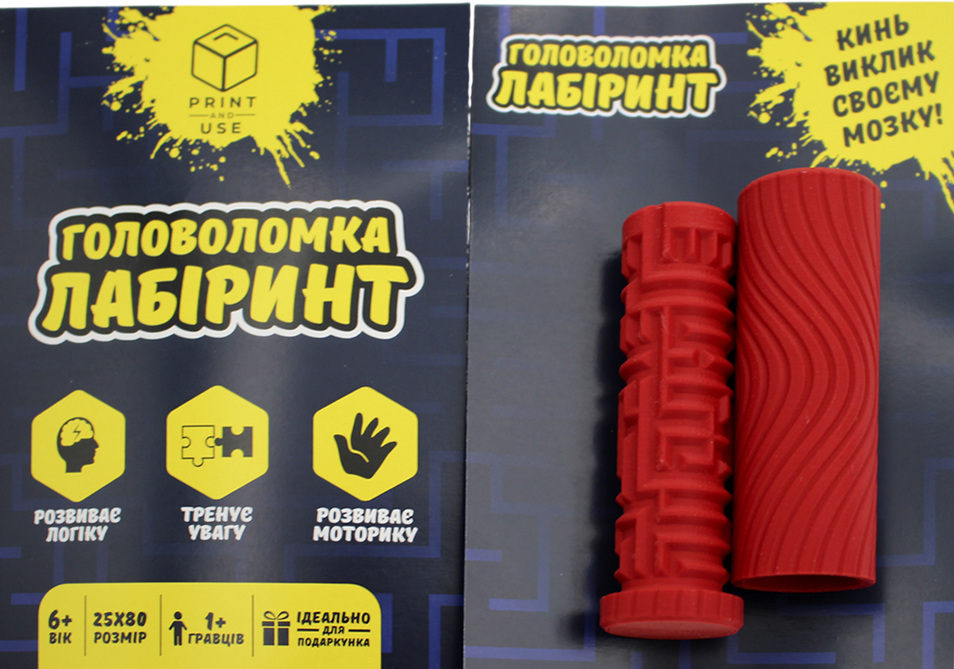 Головоломка-лабіринт "Print and Use" асорті/Breidon/ — фото 9
