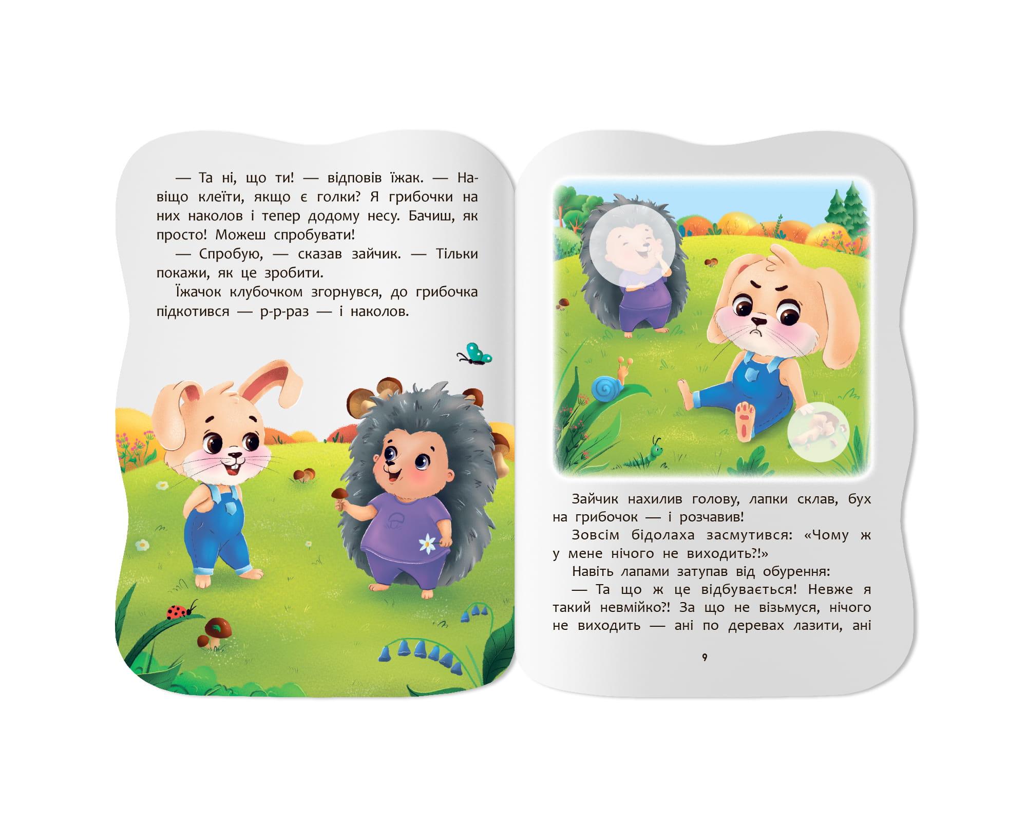 Книжка А5 "Казочки для малят. Долаю злість" №6420/Кристал Бук/ — фото 5
