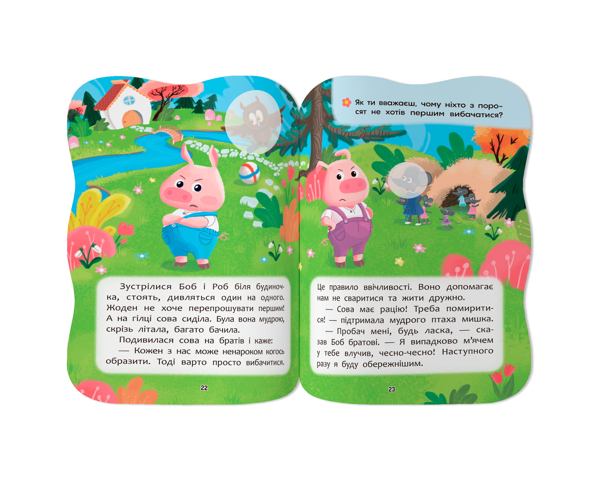 Книжка А5 "Казочки для малят. Долаю злість" №6420/Кристал Бук/ — фото 8