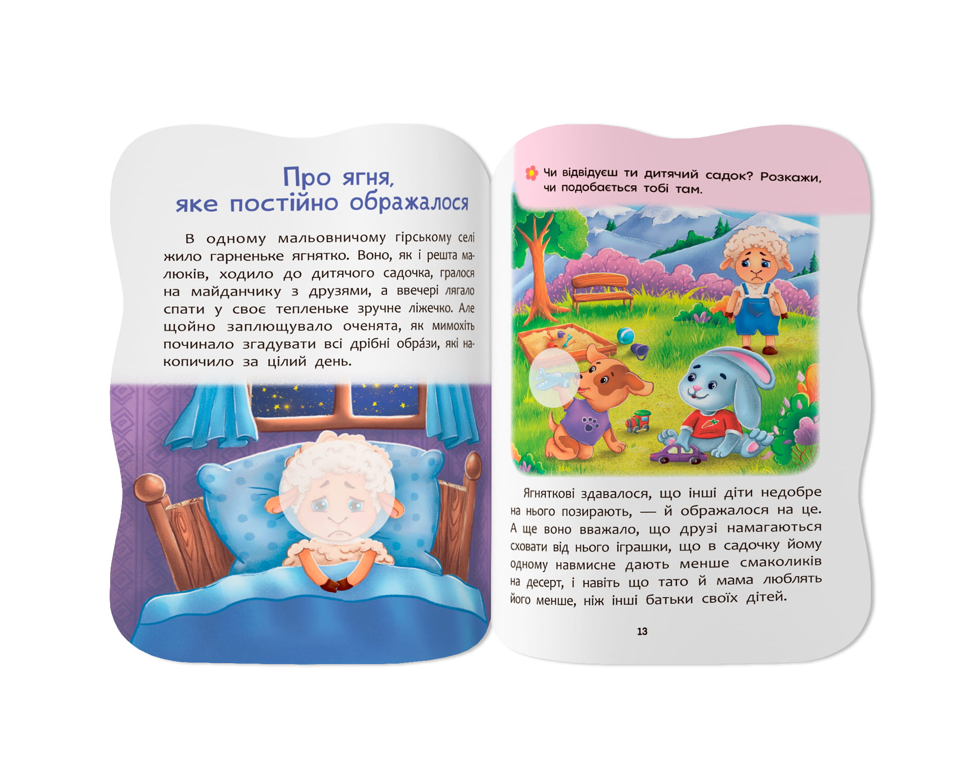 Книжка А5 "Казочки для малят. Долаю образу" №6444/Кристал Бук/ — фото 6