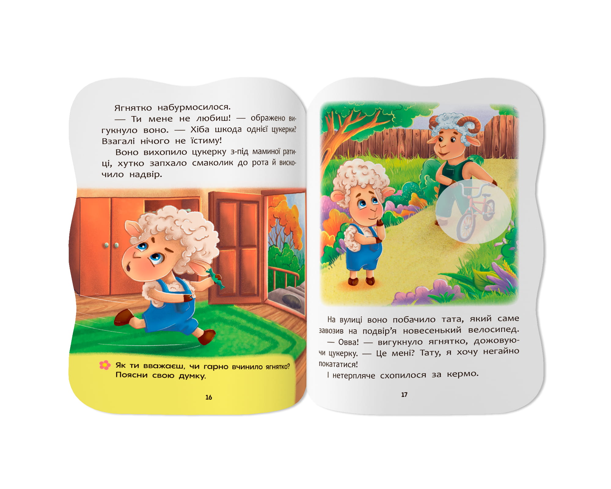 Книжка А5 "Казочки для малят. Долаю образу" №6444/Кристал Бук/ — фото 7