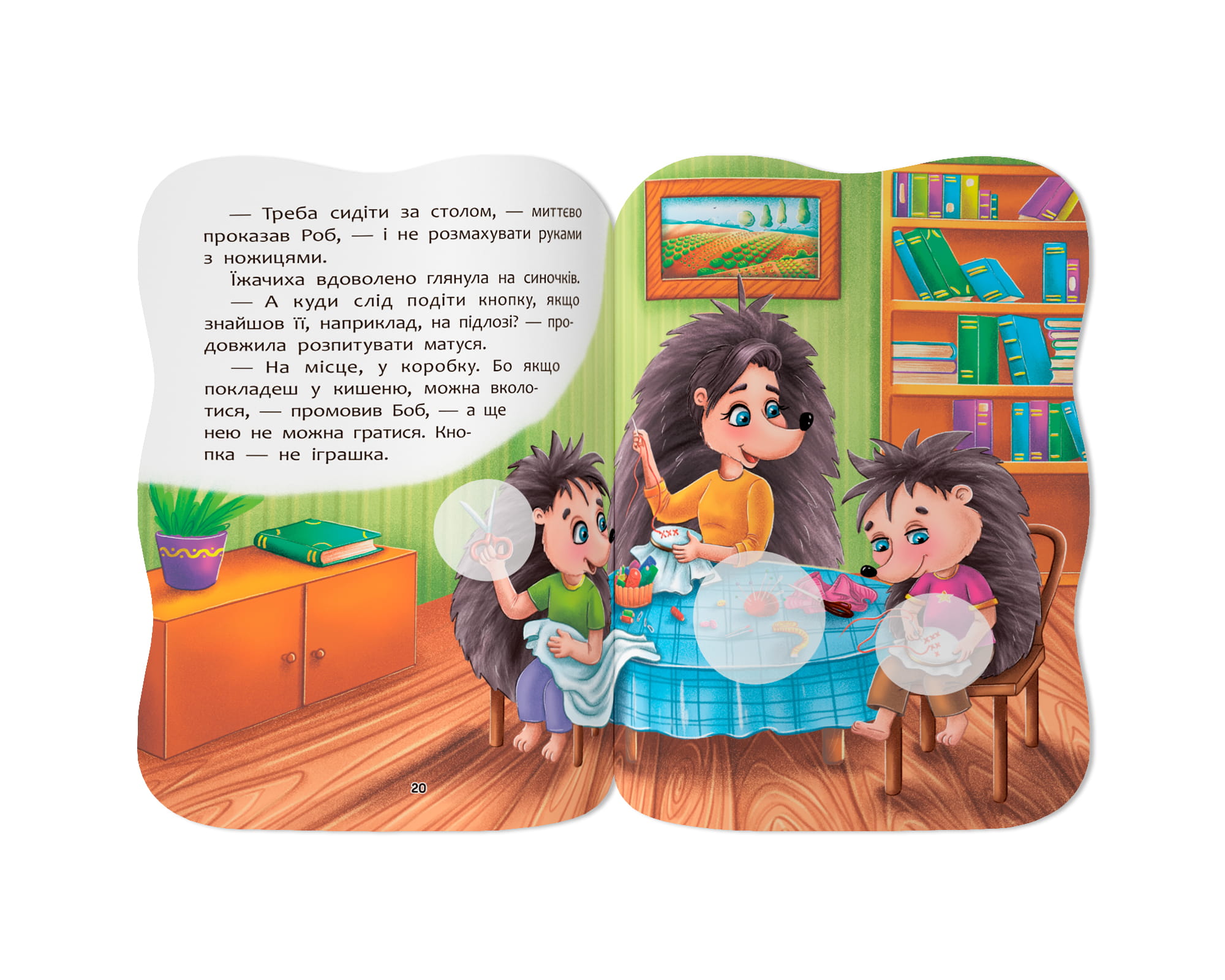Книжка А5 "Казочки для малят. Знаю правила безпеки вдома" №6475/Кристал Бук/ — фото 8
