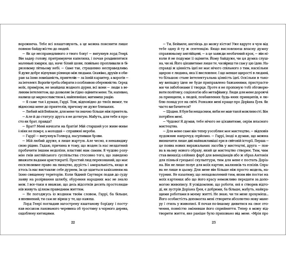 Книжка В6 "Портрет Доріана Ґрея " Оскар Уайльд/Ранок/ — фото 7