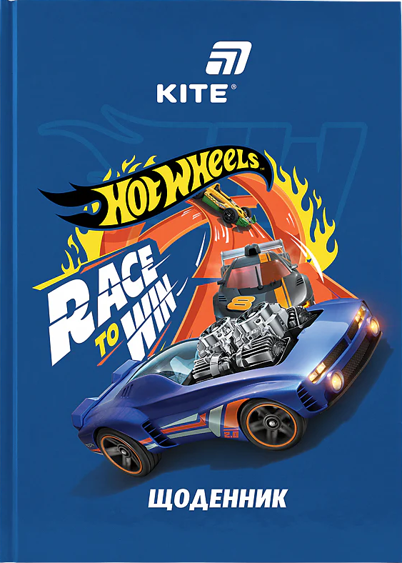 Щоденник шк. А5 "Kite" №HW26-262 Hot Wheels тв.обкл.(20) — купити | Канцелярський Сад