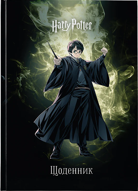 Щоденник шк. А5 "Kite" №HP26-262-2 Harry Potter тв.обкл.(20) — купити | Канцелярський Сад