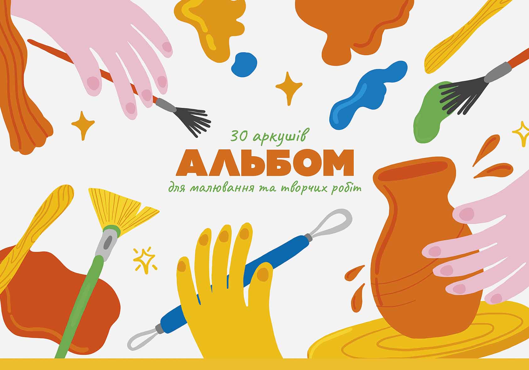 Альбом для малюв. склейка 30/100 А4 "Star" №PB-GB-030-8555/Школярик/(15)(75) — купити | Канцелярський Сад