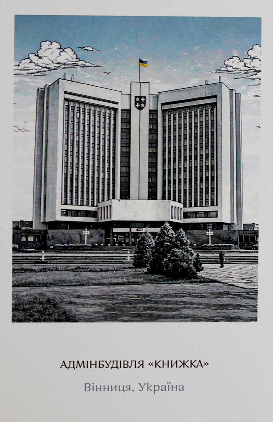 Листівка 10х15 №2 "Книжка"/НСВ/ — купити | Канцелярський Сад