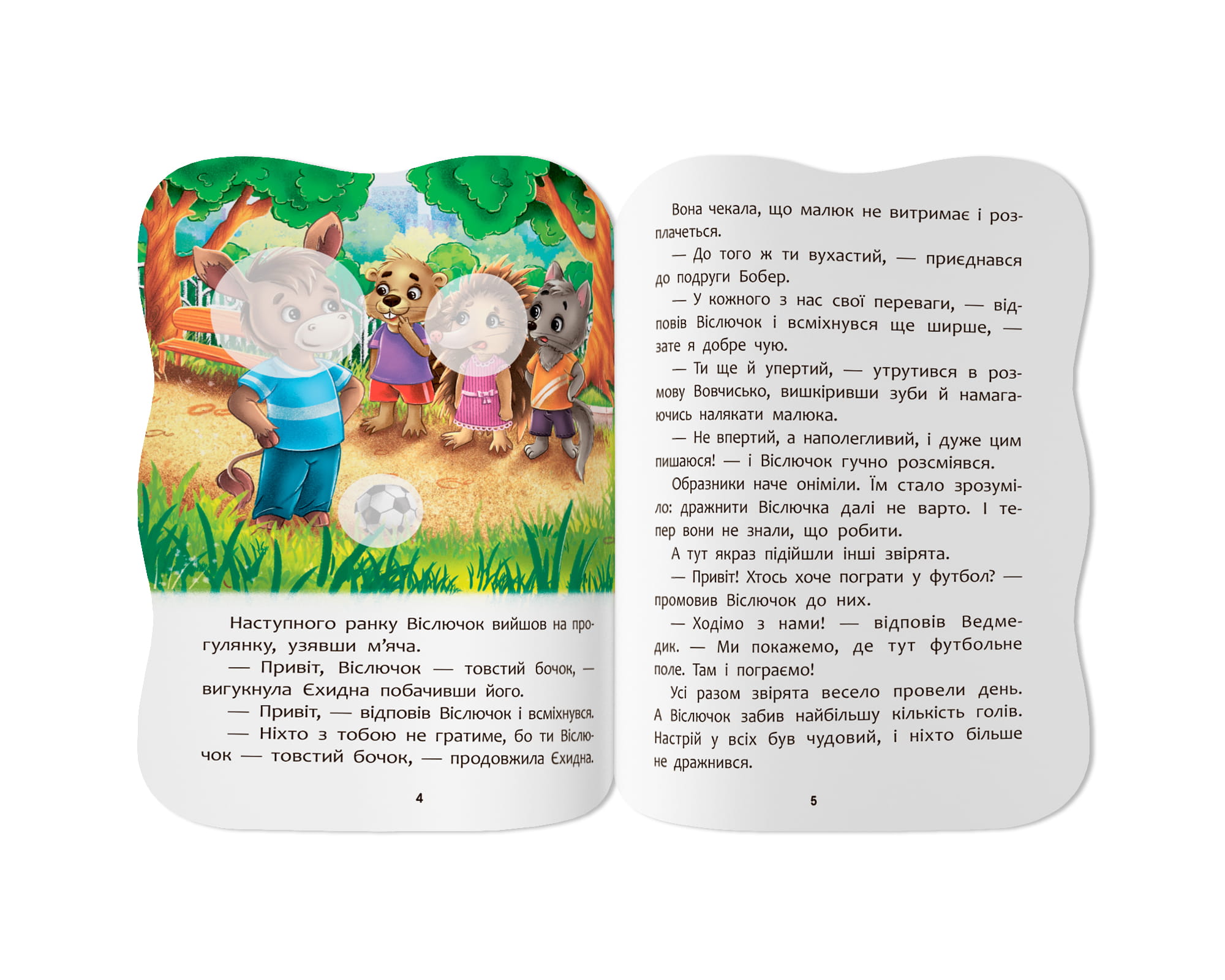 Книжка А5 "Казочки для малят. Не даю себе ображати" №6451/Кристал Бук/ — фото 4