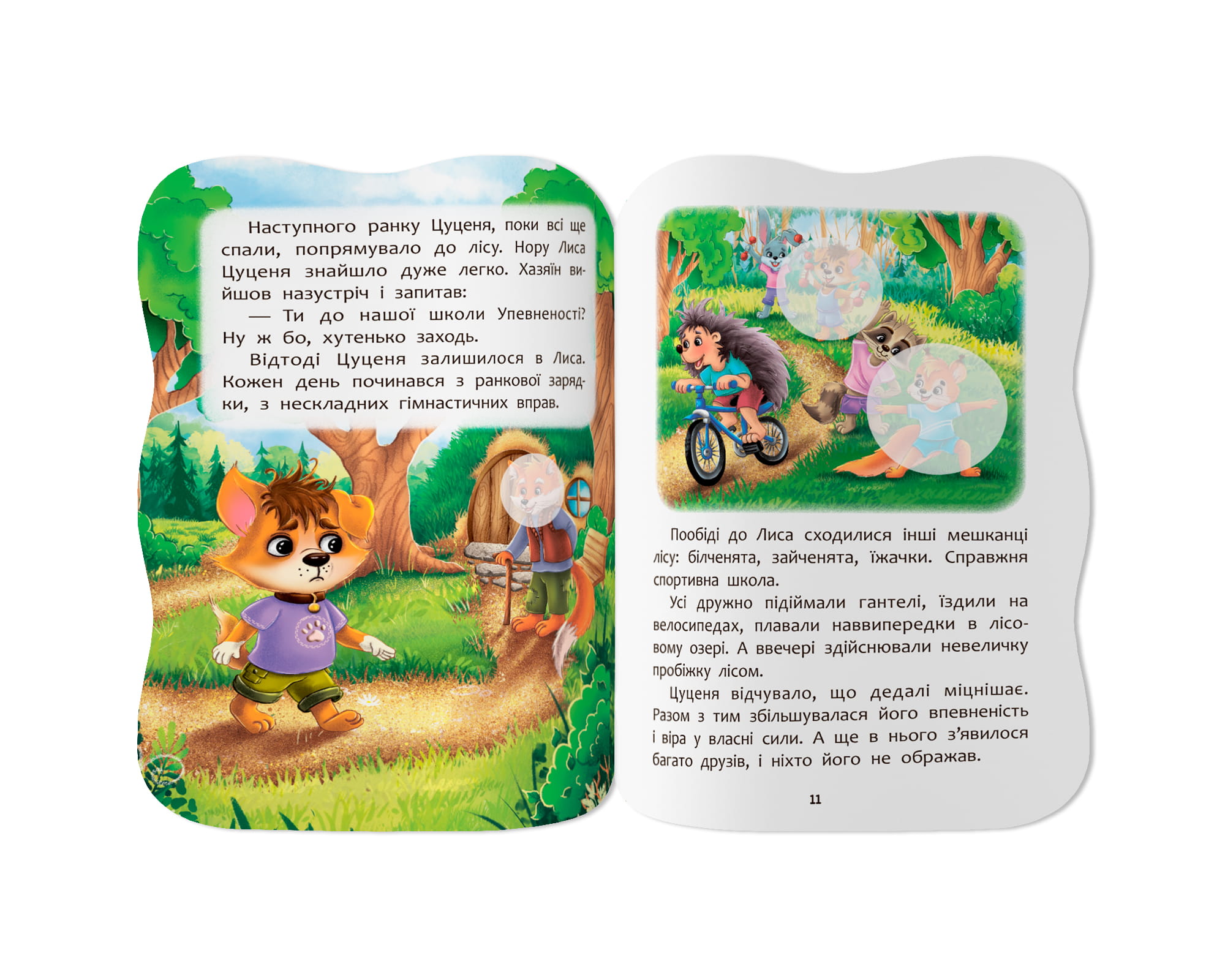 Книжка А5 "Казочки для малят. Не даю себе ображати" №6451/Кристал Бук/ — фото 6