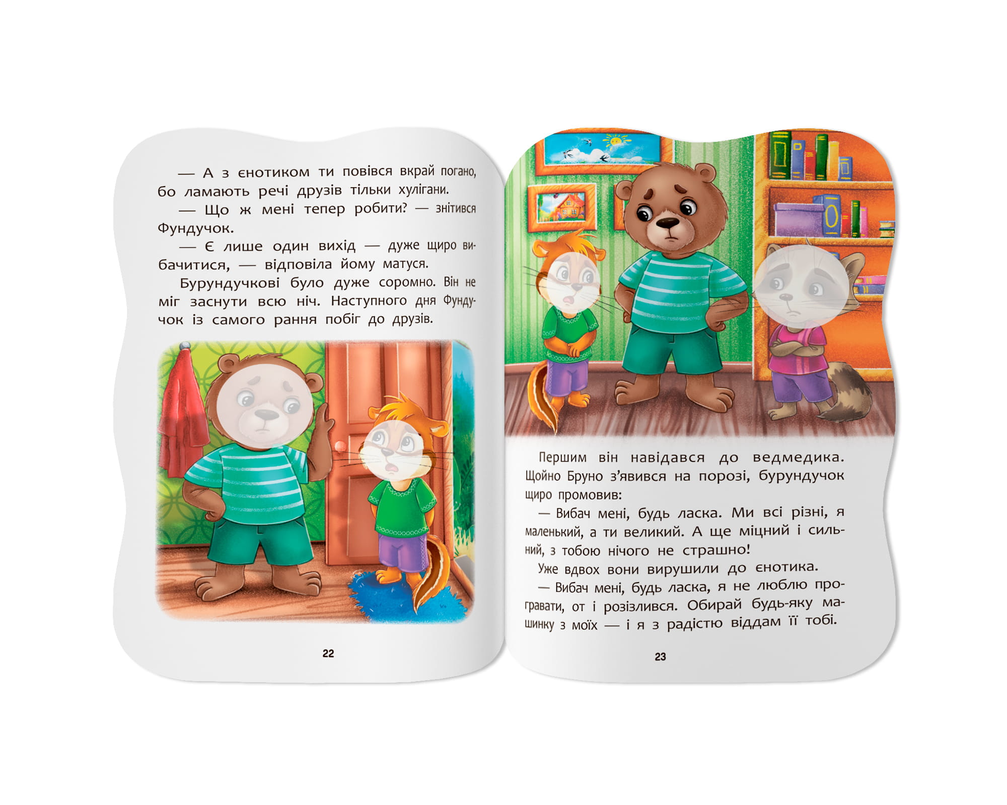 Книжка А5 "Казочки для малят. Умію дружити" №6499/Кристал Бук/ — фото 8