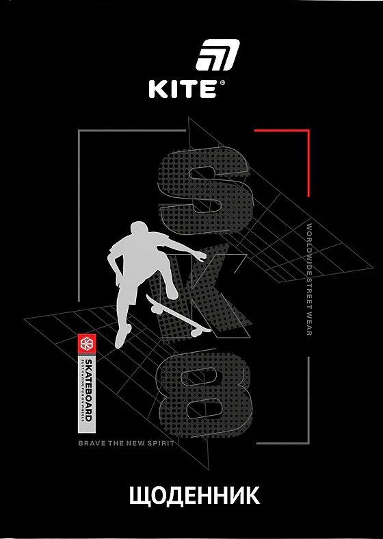 Щоденник шк. А5 "Kite" №K26-262-3 Sk8 тв.обкл.(20) — купити | Канцелярський Сад