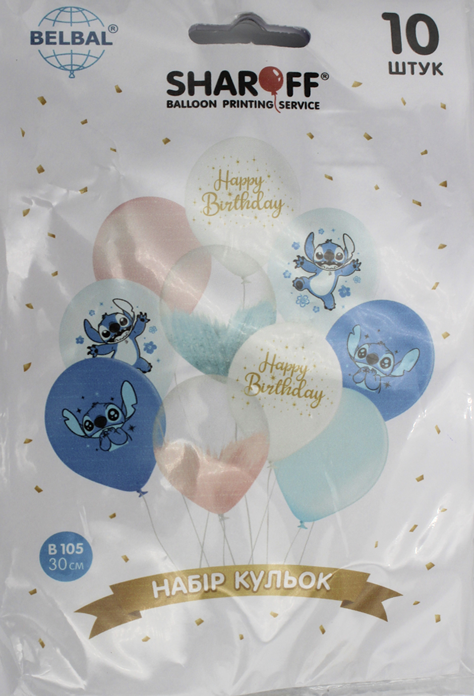Набір кульок повітр. латексних 12"/30см "Happy Birthday Стіч" 10шт №16333 — купити | Канцелярський Сад