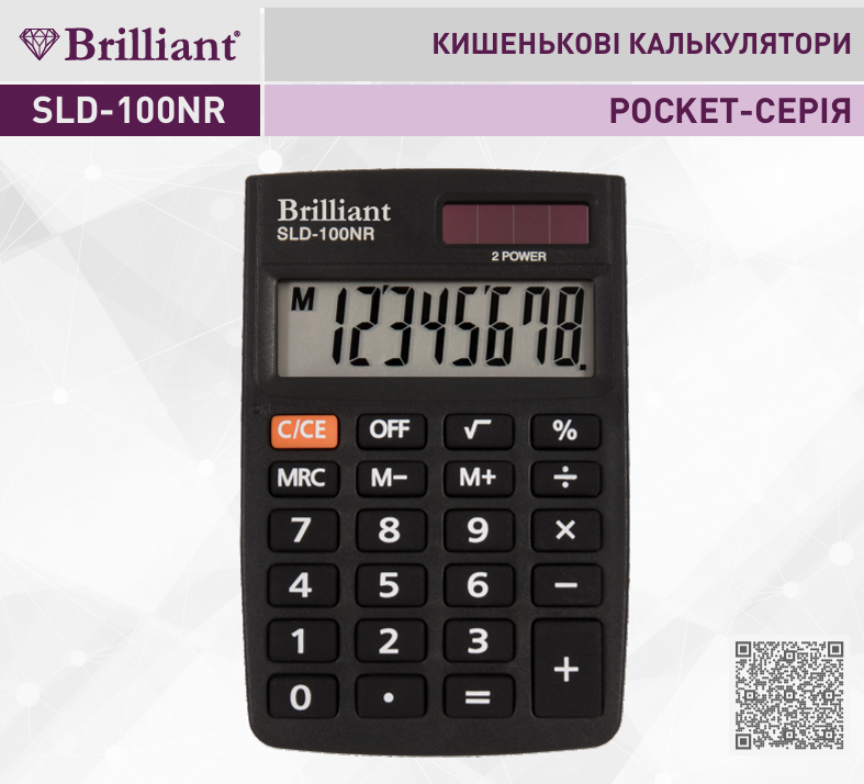 Калькулятор "Brilliant" №SLD-100NR — купити | Канцелярський Сад