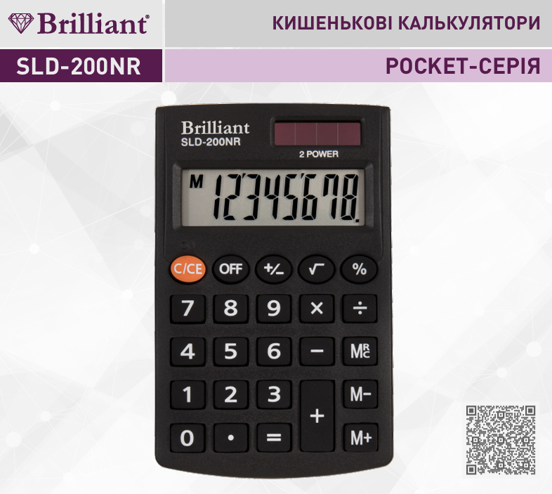 Калькулятор "Brilliant" №SLD-200NR — купити | Канцелярський Сад