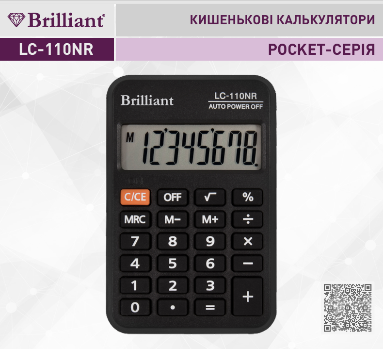Калькулятор "Brilliant" №LC-110NR — купити | Канцелярський Сад