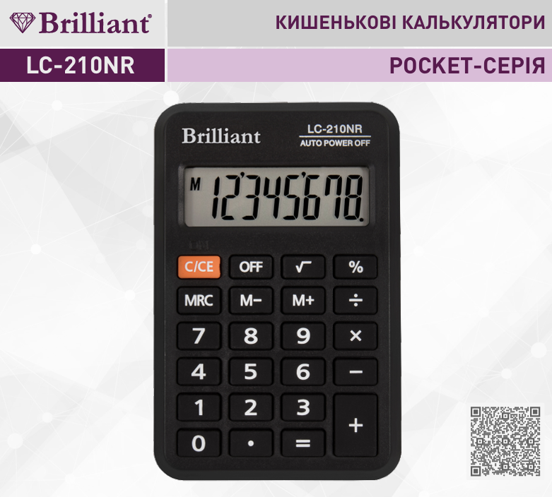 Калькулятор "Brilliant" №LC-210NR — купити | Канцелярський Сад