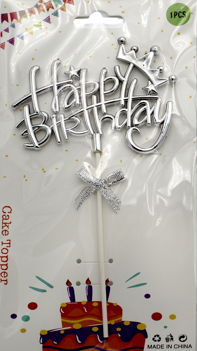 Топер для торта "Happy Birthday корона,зірочка" срібло(12) — купити | Канцелярський Сад