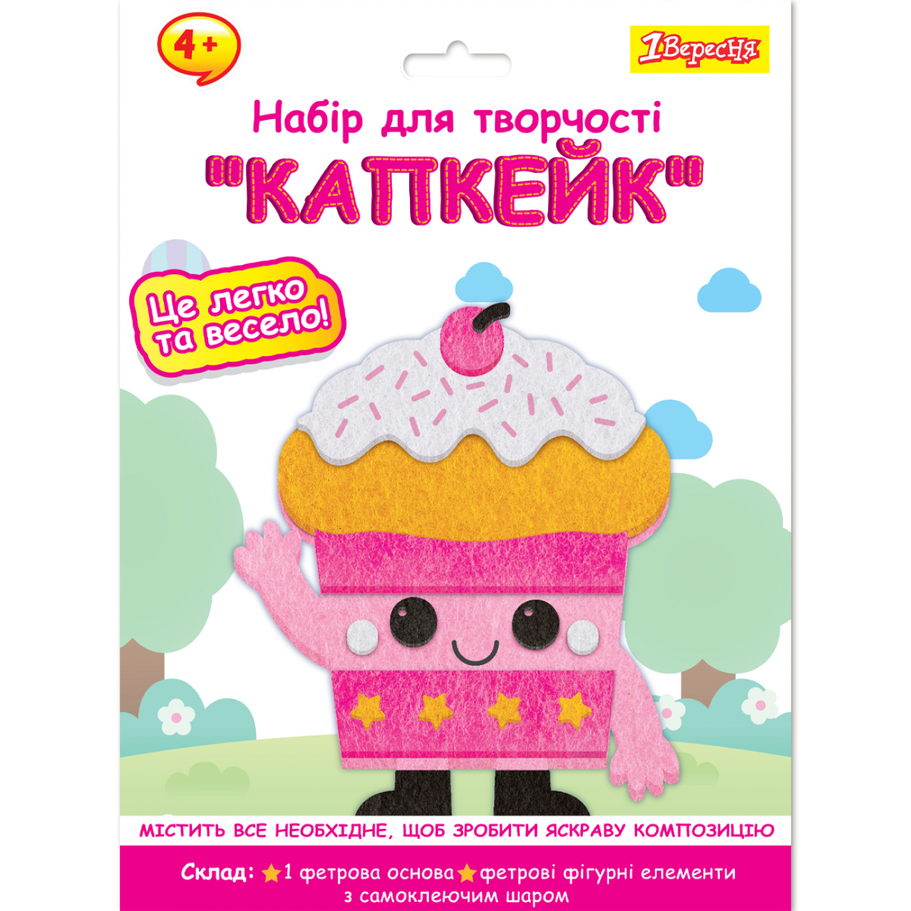 Набір для творч. "1В" "Капкейк" аплікація з фетру №954576(24) — купити | Канцелярський Сад