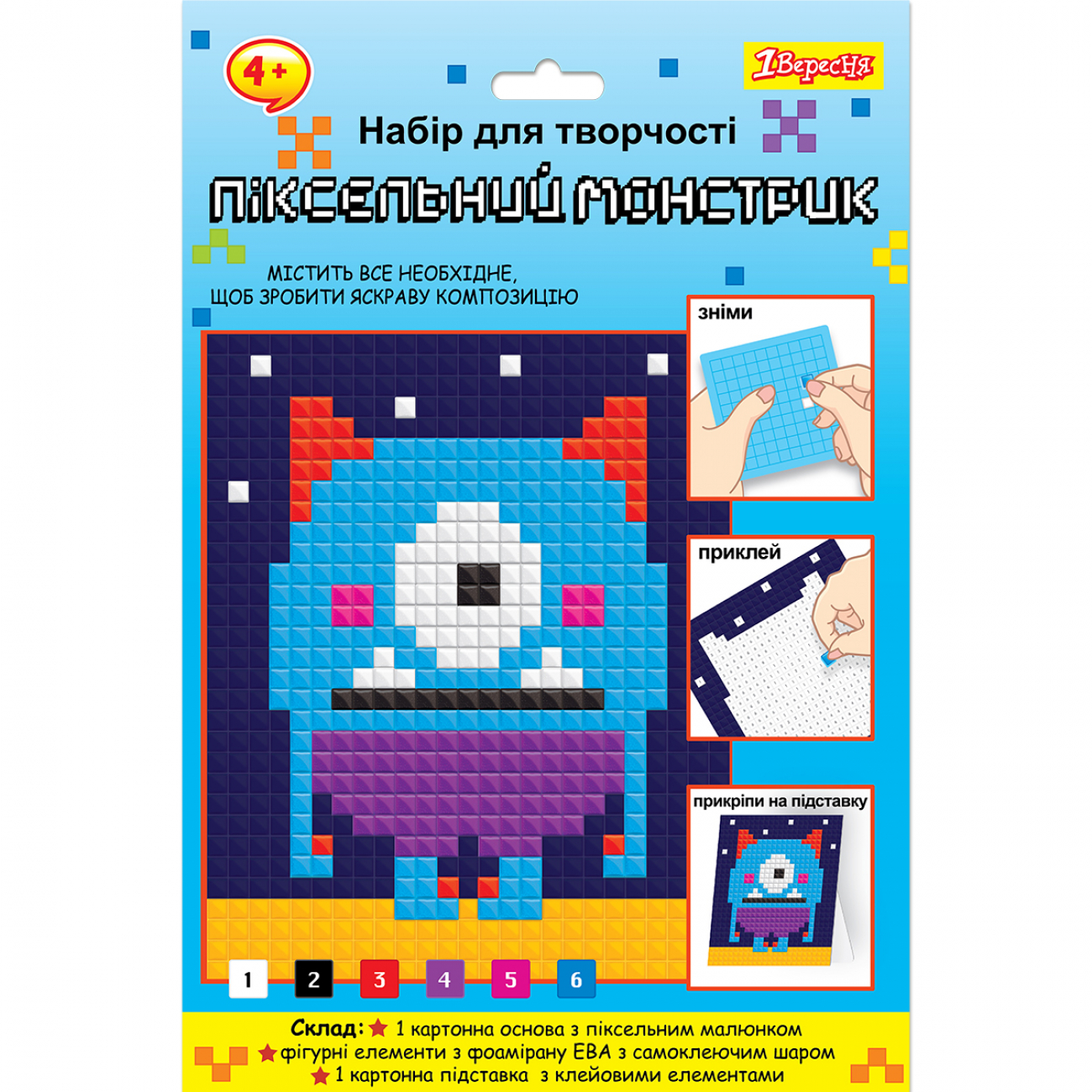 Набір для творч. "1В" "Піксельний Монстрик" аплікація стікерами з фоамірану ЕВА №954582 — купити | Канцелярський Сад