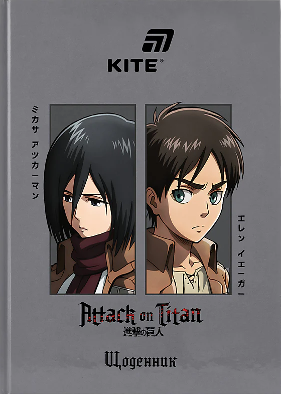 Щоденник шк. А5 "Kite" №AT26-262 Attack on Titan тв.обкл.(20) — купити | Канцелярський Сад
