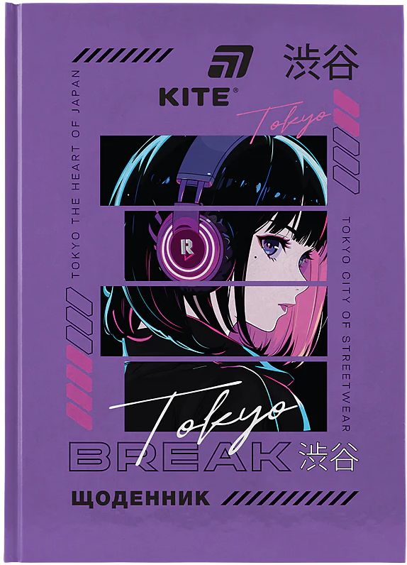 Щоденник шк. А5 "Kite" №K26-262-10 Break тв.обкл.(20) — купити | Канцелярський Сад