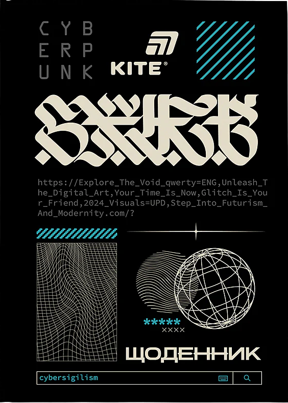 Щоденник шк. А5 "Kite" №K26-262-9 Cyberpunk тв.обкл.(20) — купити | Канцелярський Сад