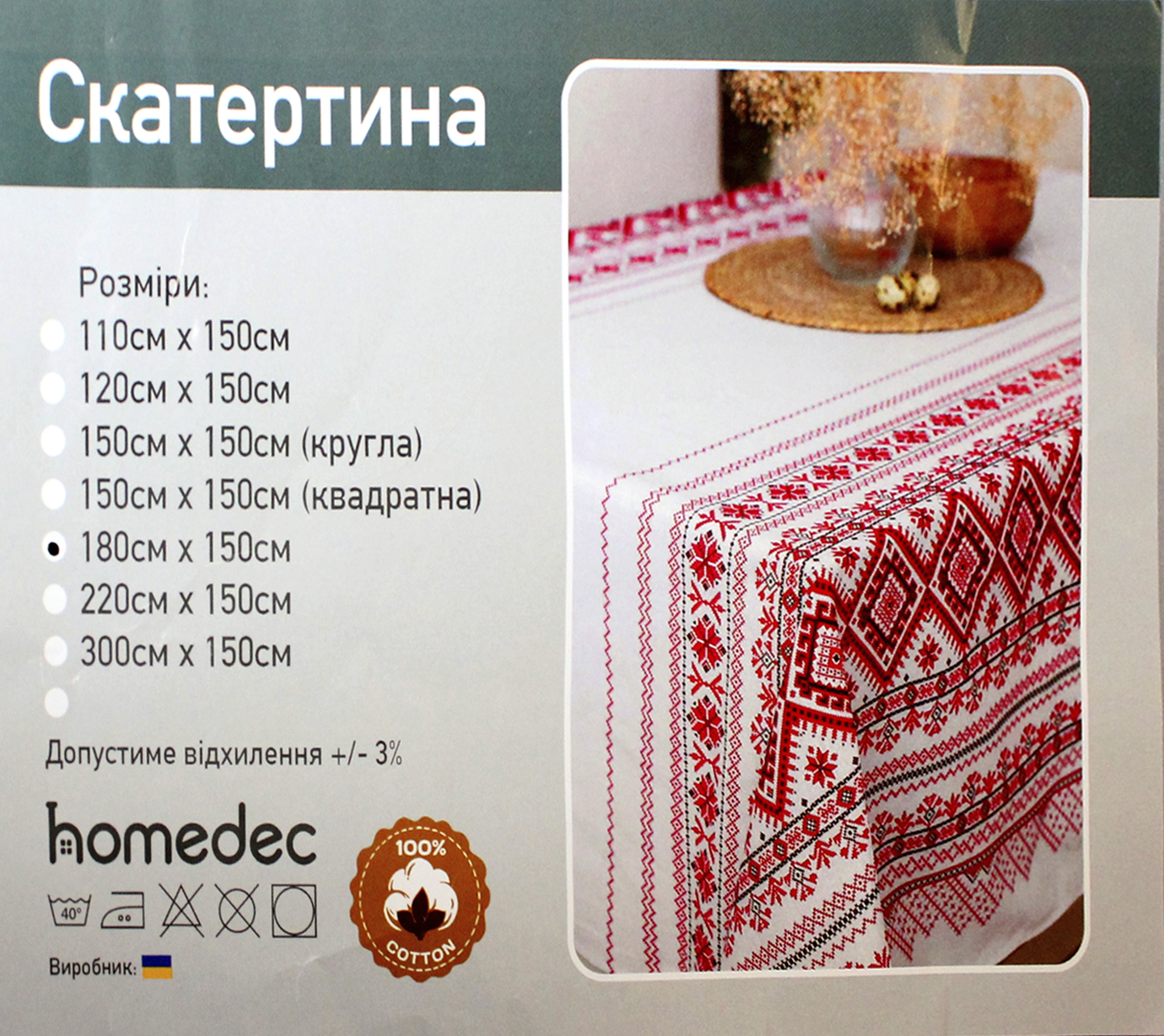 Скатертина вишита з укр. орнаментом 180х150см (кет1-4-18) — фото 8
