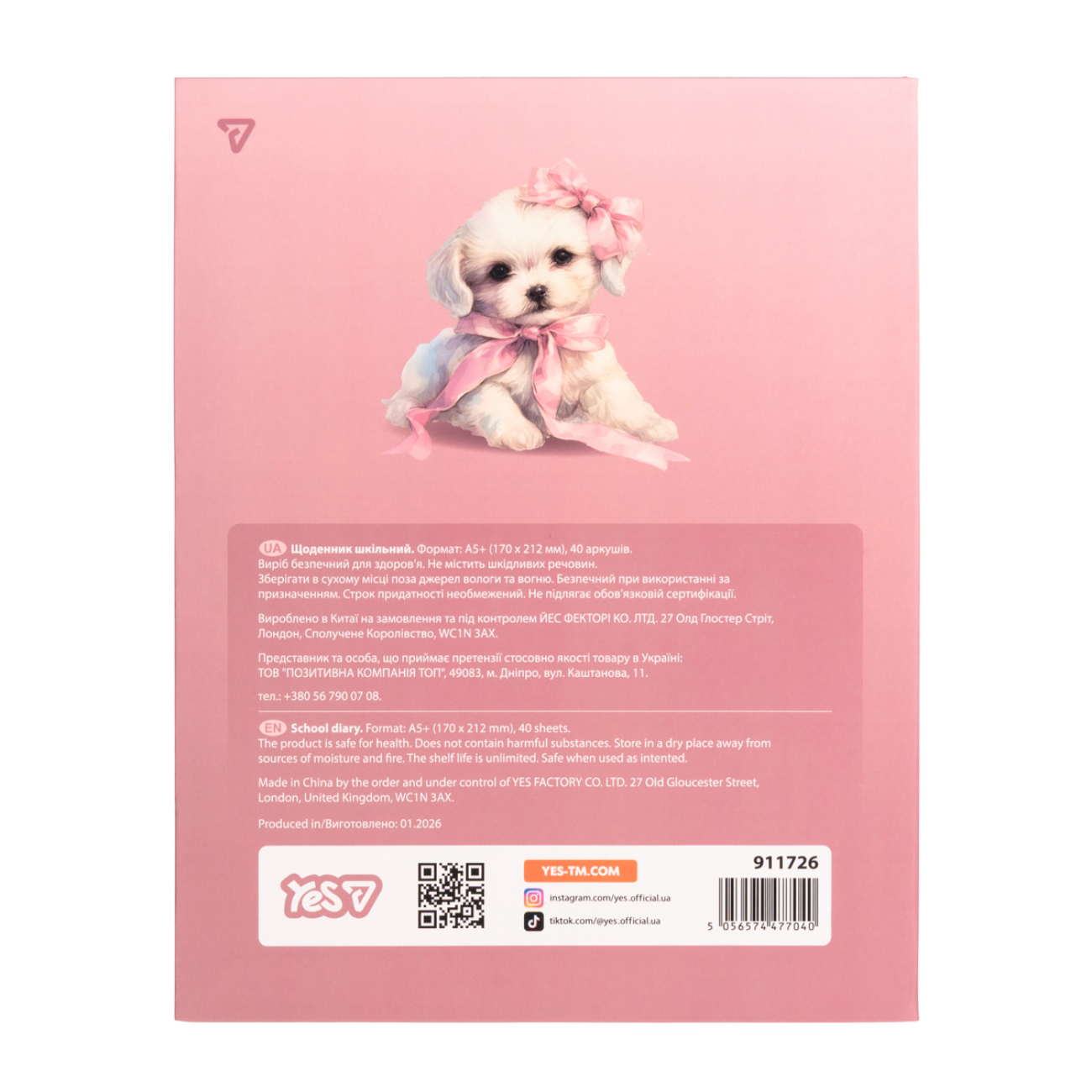 Щоденник шк. А5 інтегр. Sweet Puppy 40арк. №911726/Yes/(20) — фото 8
