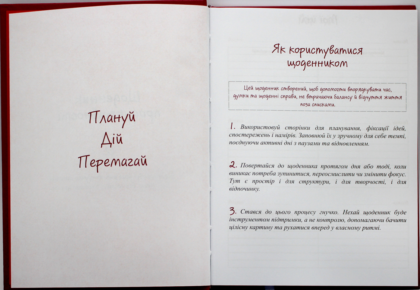 Щоденник-планер недат А5 на 6 місяців №ПЩ-1/Рюкзачок/(5) — фото 5